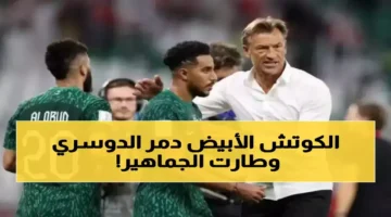 قرار جريء.. رينارد يستبعد سالم الدوسري من المنتخب السعودي لسبب خطير